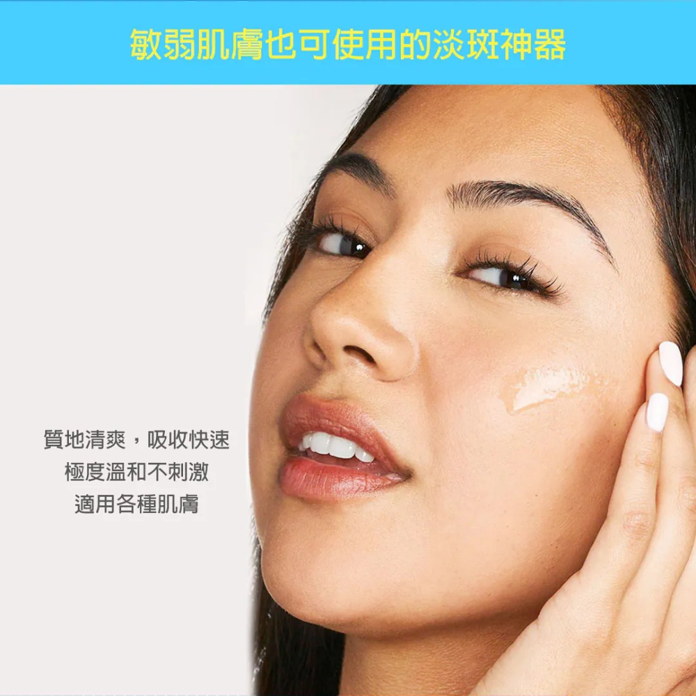 妮傲絲翠 四重擊黑淨斑精華