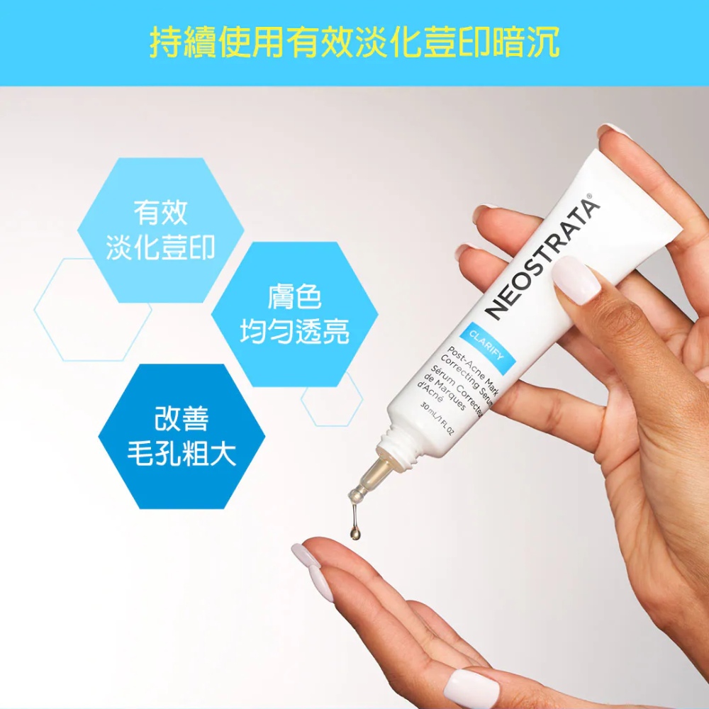 妮傲絲翠 四重擊黑淨斑精華