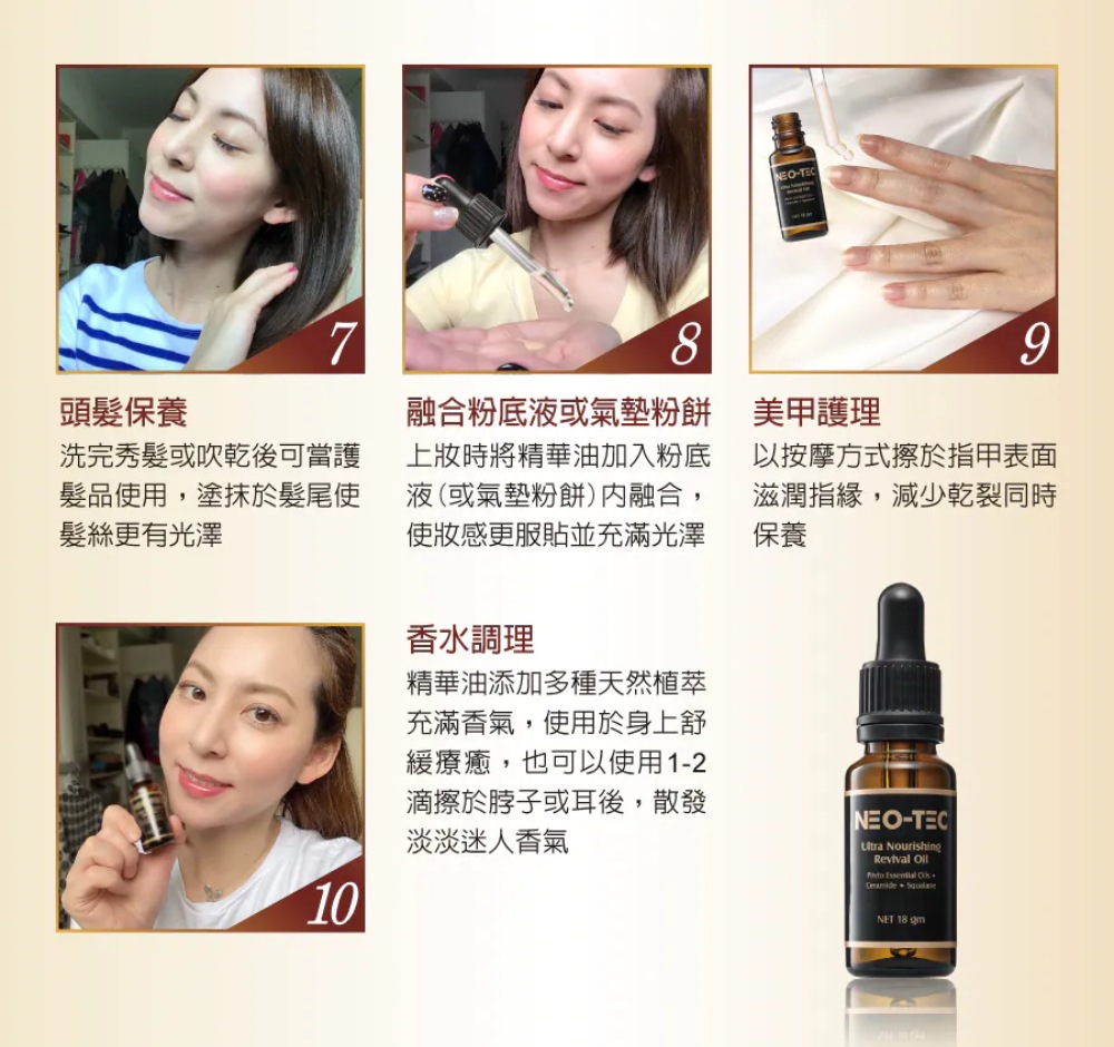 妮傲絲翠 角鯊烷滋潤賦活精華油