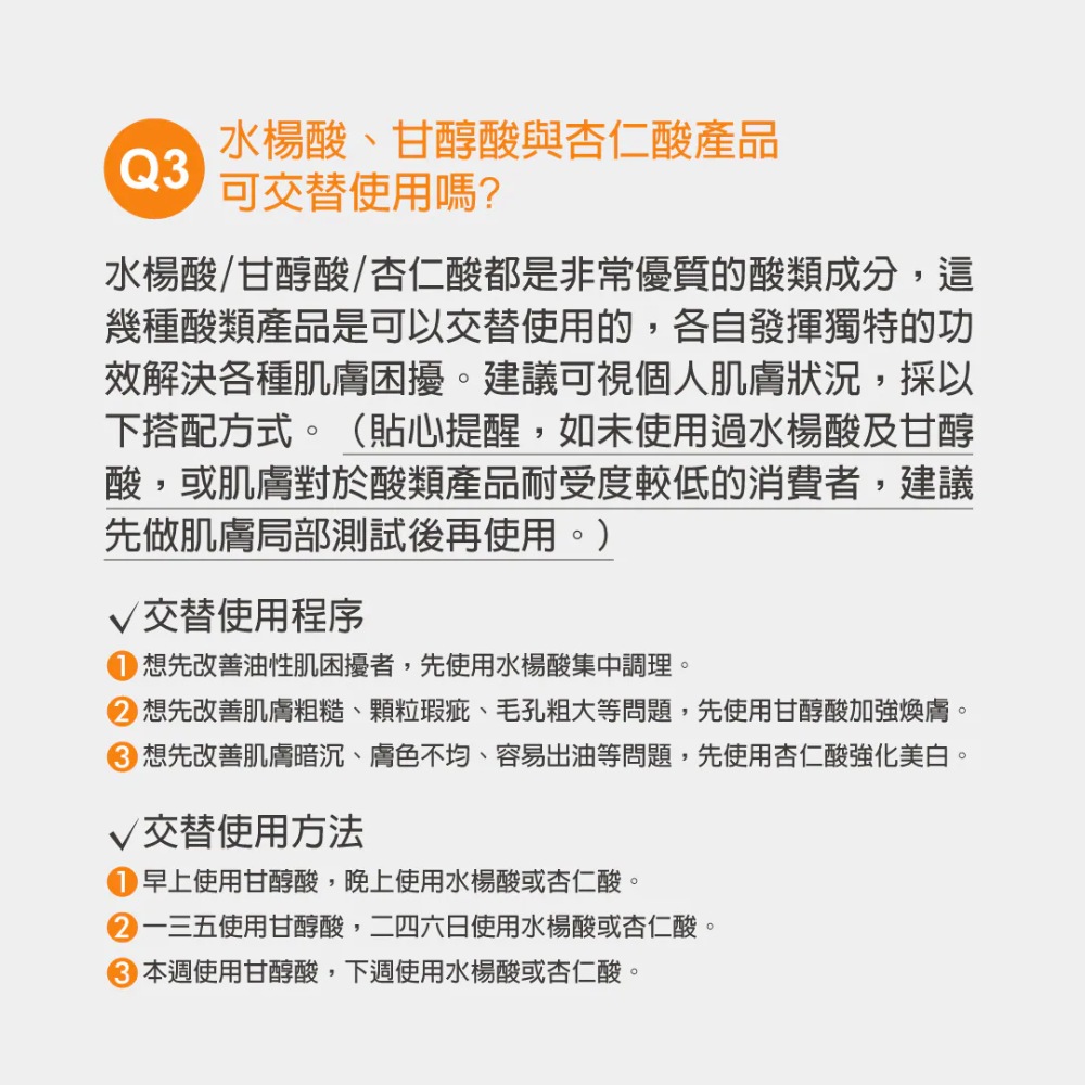 妮傲絲翠 多重酸淨顏煥膚精華