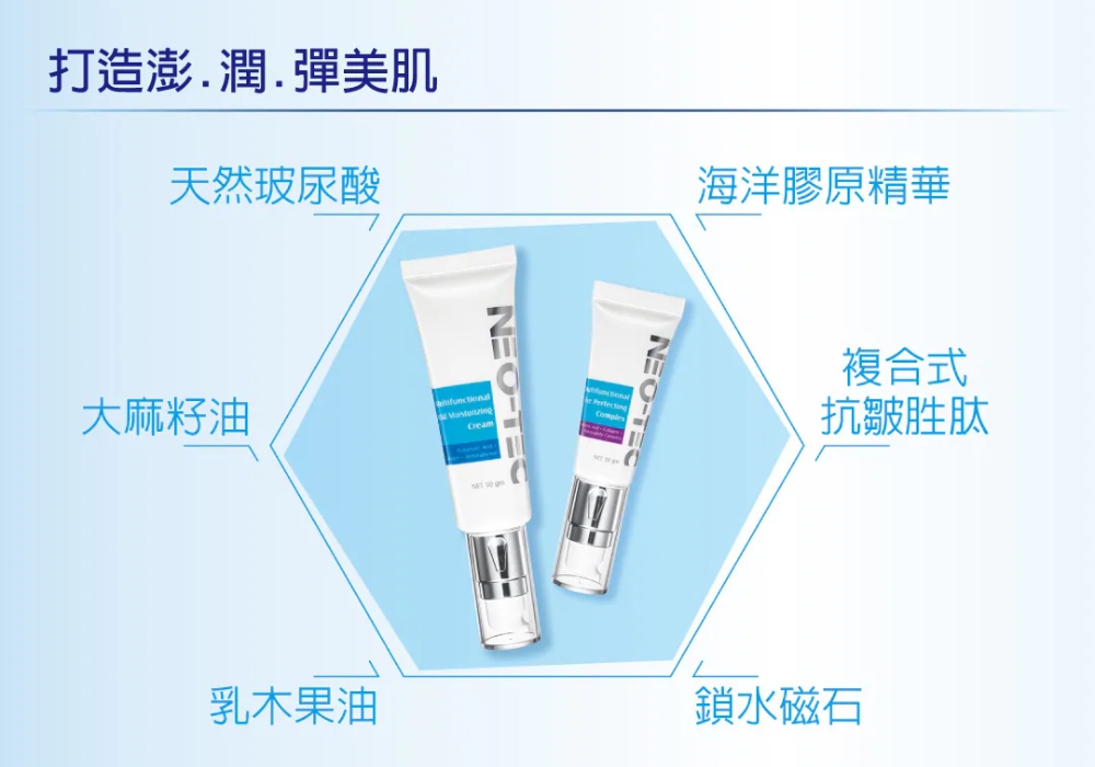 妮傲絲翠 玻尿酸海洋膠原保濕