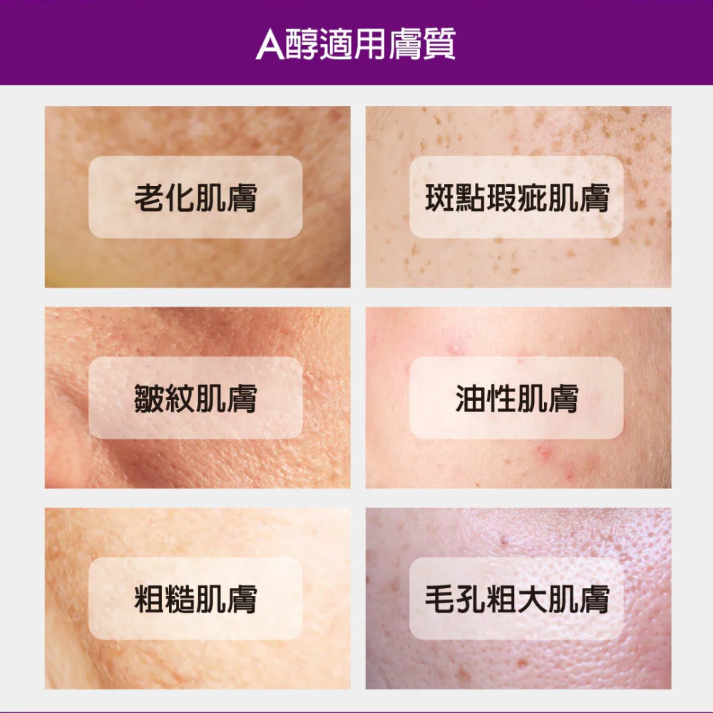 妮傲絲翠 A醇全效肌活菁萃
