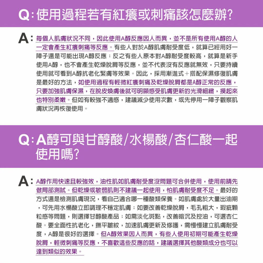 妮傲絲翠 A醇全效肌活菁萃