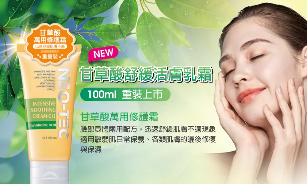 妮傲絲翠 物理性潤色防曬霜SPF50★★★(自然膚色)