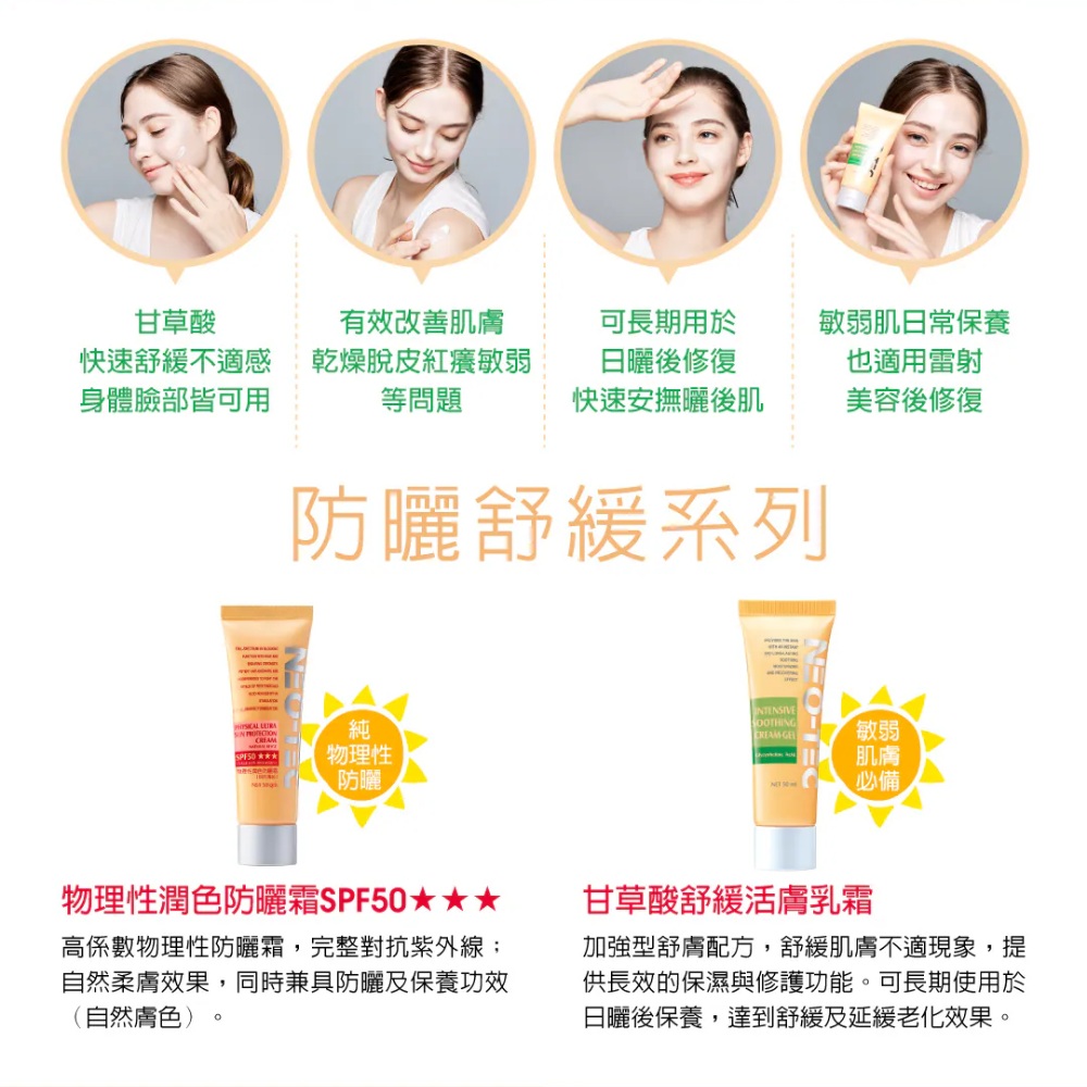 妮傲絲翠 物理性潤色防曬霜SPF50★★★(自然膚色)